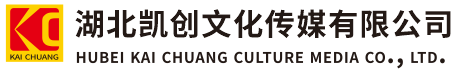 庆元墙体彩绘-庆元门头店招-庆元文化墙-庆元店面装修-庆元标识牌-庆元墙体广告庆元活动搭建-庆元广告公司-湖北凯创文化传媒有限公司