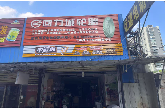 庆元门头店招
