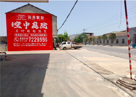 庆元墙体广告如何定价？