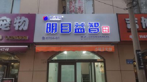 庆元门头店招