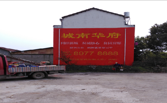 庆元墙体彩绘如何呈现最大效果？