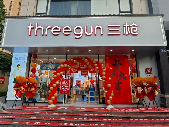 庆元三枪连锁店装修