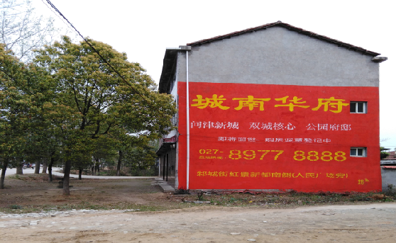 庆元分析哪些行业适合做墙体广告？