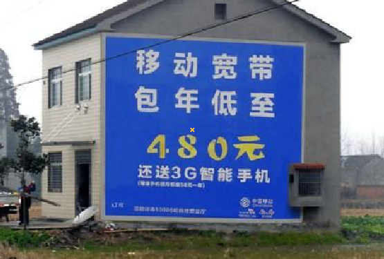 庆元怎么发布户外墙体广告？