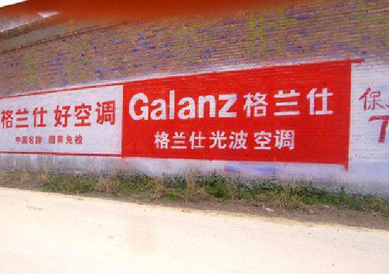 庆元墙体广告的价格影响因素有哪些？