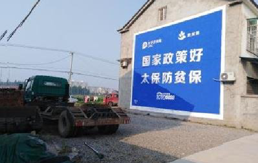 庆元在城镇刷墙体广告会有效果吗？