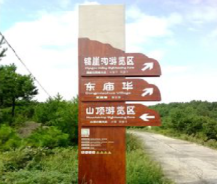 庆元标识标牌制作验收标准有哪些？