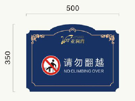 庆元在标牌设计中，如何满足客户需求？