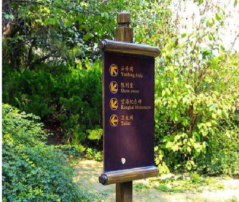 庆元标识牌与环境之间有什么关系？