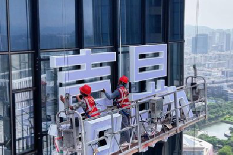 庆元玻璃上安装发光字怎么固定呢？