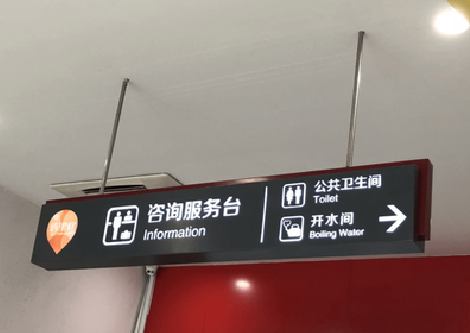 庆元商场标识牌如何和商场整体装修风格保持一致？