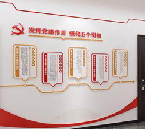 庆元党建文化墙设计方法有哪些？