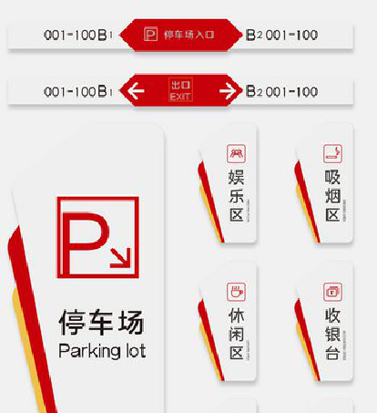 庆元商场标识系统规划管理。